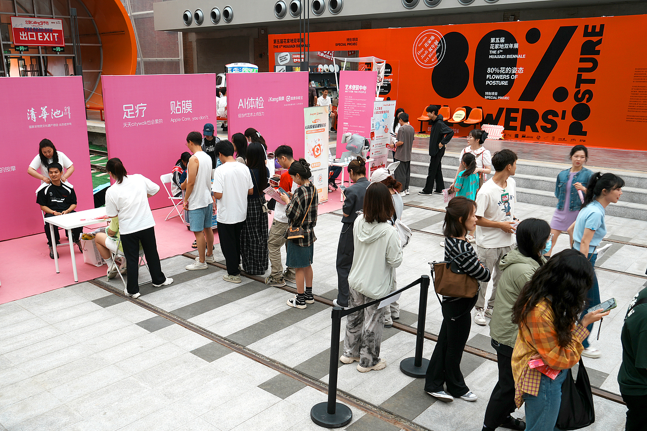 「艺术便民中心」Calling艺术节