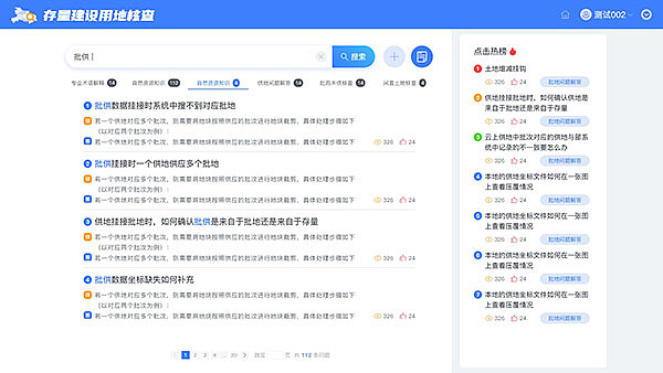存量建设百问百答-PC/移动端