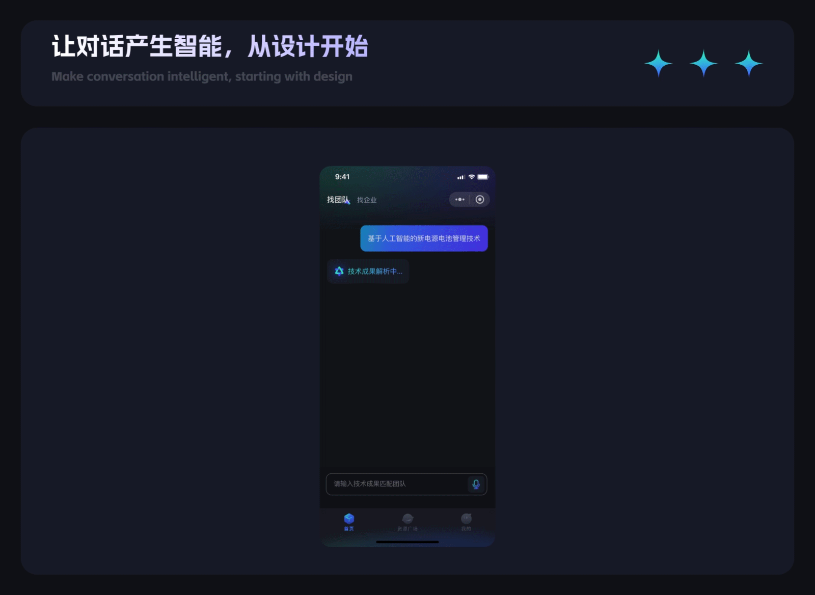 AI智能筛选小程序-星研链（图ZMzg1NDg3NDUy） - APP界面 - 站酷设计师爱吃猫的鱼___原创素材 - 站酷ZCOOL