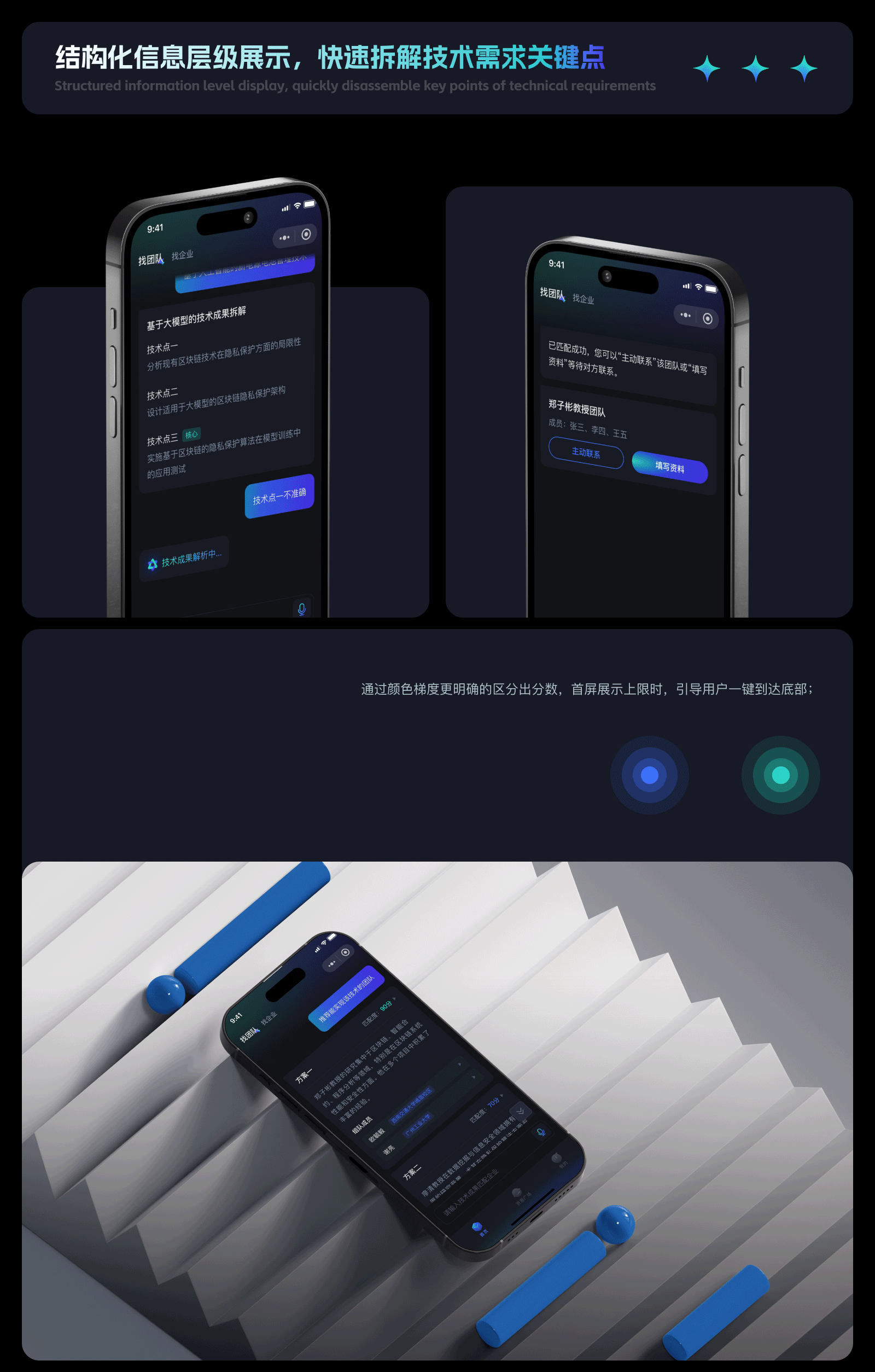 AI智能筛选小程序-星研链（图ZMzg1NDg3NDQ0） - APP界面 - 站酷设计师爱吃猫的鱼___原创素材 - 站酷ZCOOL