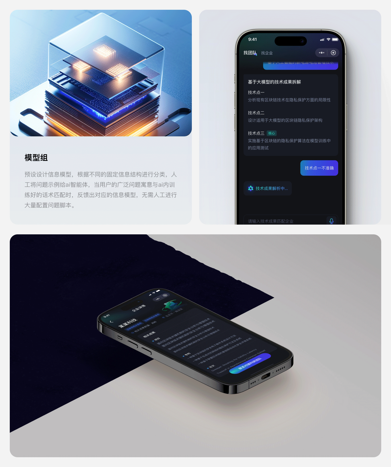 AI智能筛选小程序-星研链（图ZMzg1NDg3NDU2） - APP界面 - 站酷设计师爱吃猫的鱼___原创素材 - 站酷ZCOOL