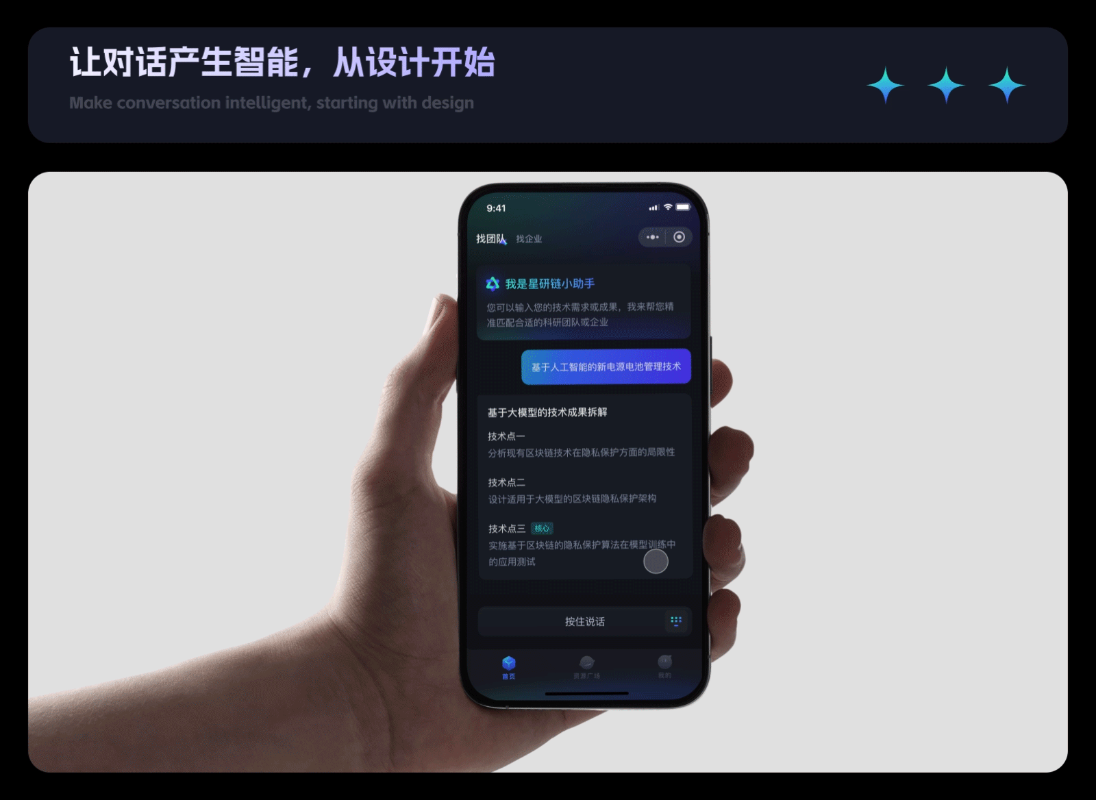 AI智能筛选小程序-星研链（图ZMzg1NDg3NDQ4） - APP界面 - 站酷设计师爱吃猫的鱼___原创素材 - 站酷ZCOOL
