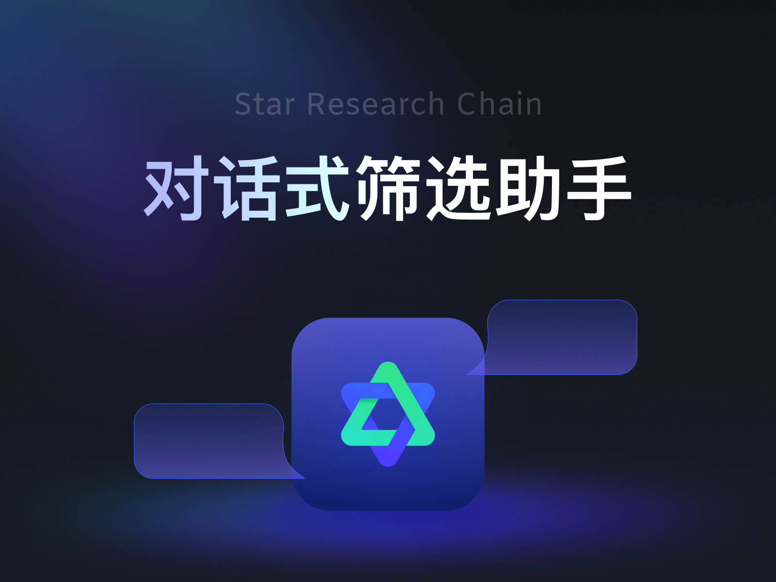 AI智能筛选小程序-星研链（图ZMzg1NDg3NDIw） - APP界面 - 站酷设计师爱吃猫的鱼___原创素材 - 站酷ZCOOL