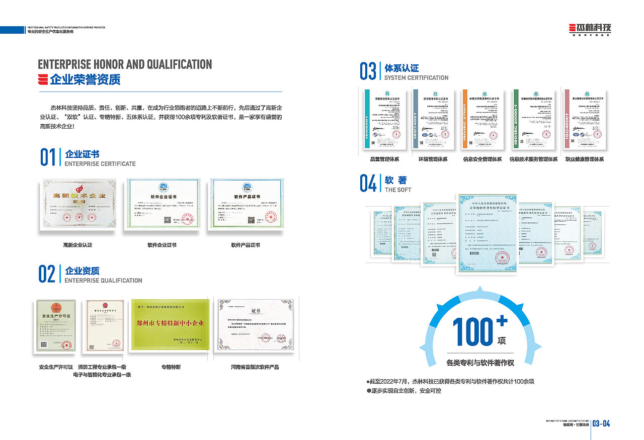 科技公司画册宣传设计