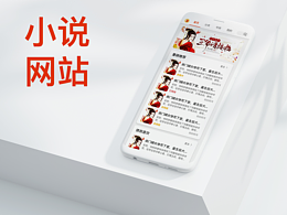 小说网站小程序