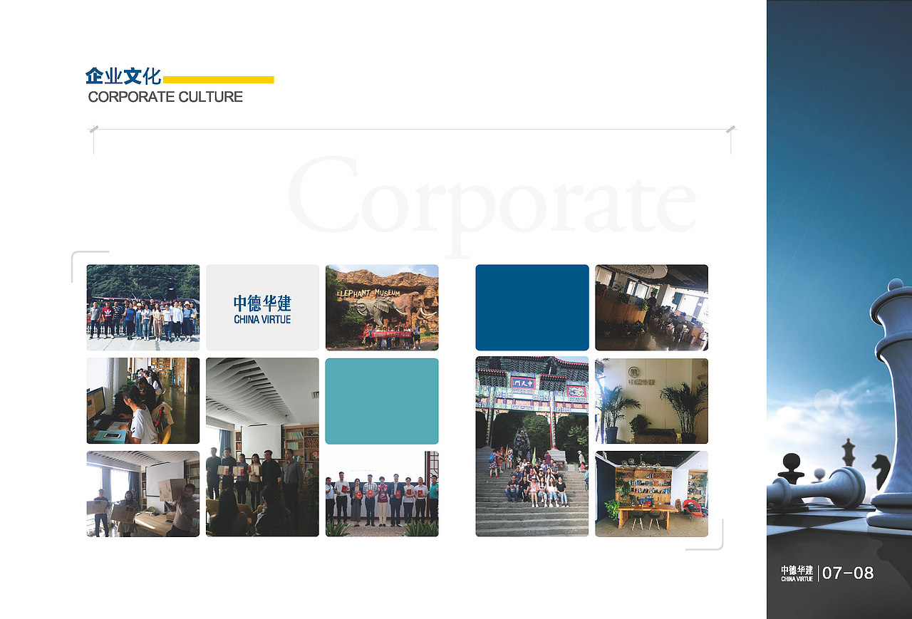 建筑公司宣传画册