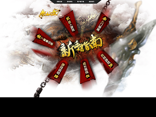 秦仙录-特惠豪礼来就送
