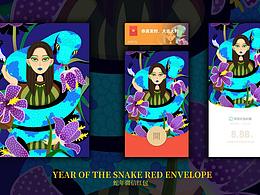 今年设计的蛇年微信红包和去年设计的龙年红包