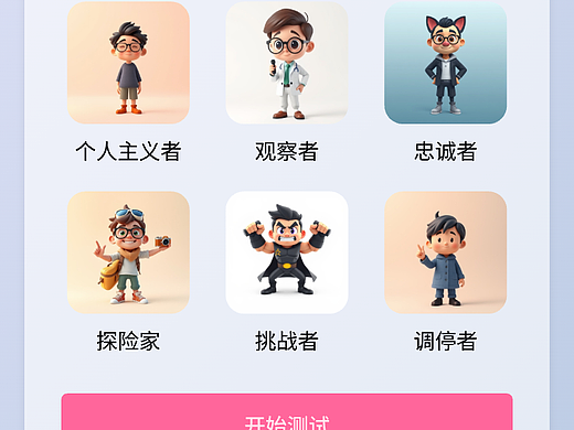 微信情人节特别企划：你的性格，决定TA的惊喜