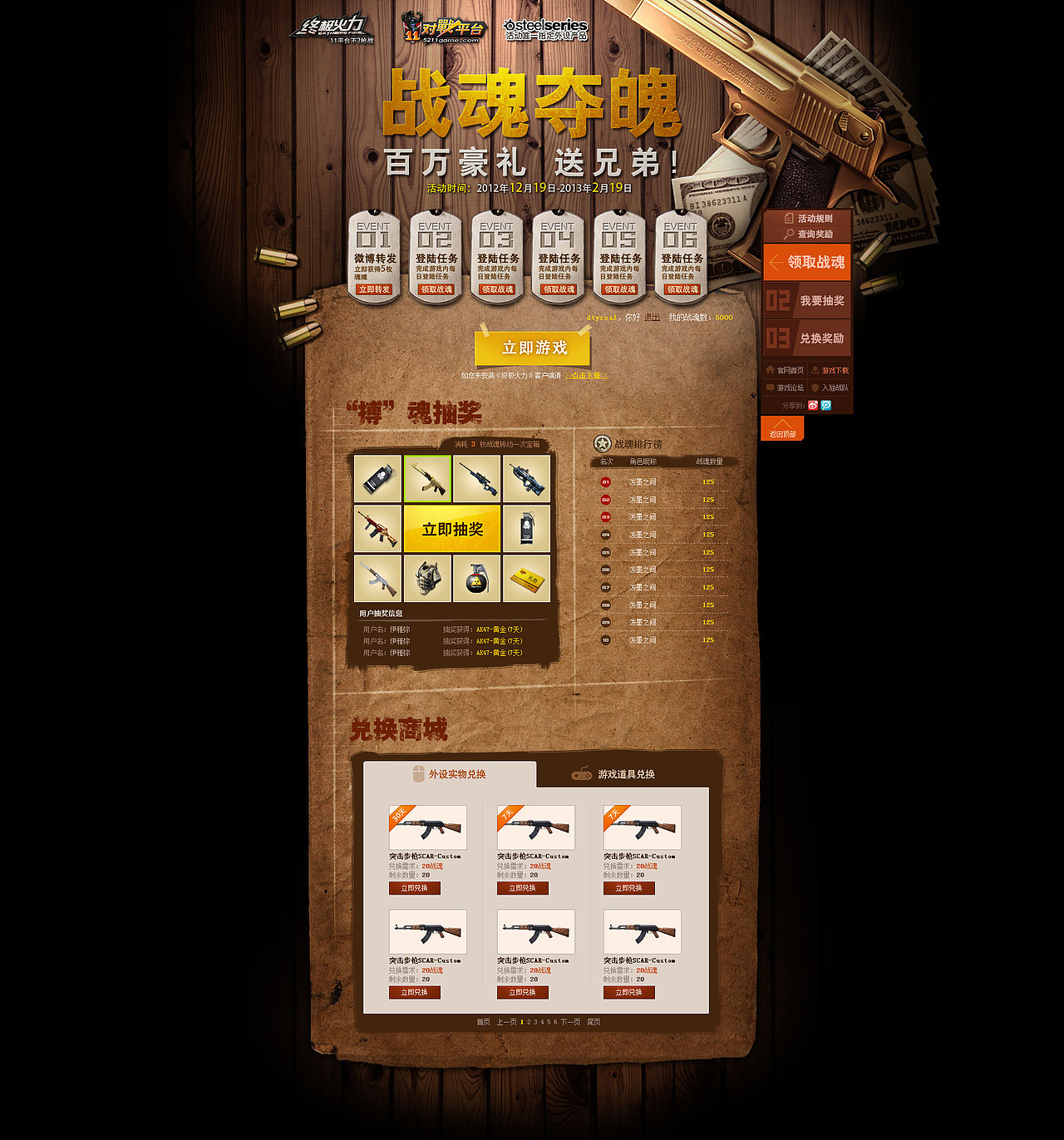 EF公测活动专题（图ZMzg1NDkxODg0） - 游戏/娱乐 - 站酷设计师轻风飘雪原创素材 - 站酷ZCOOL