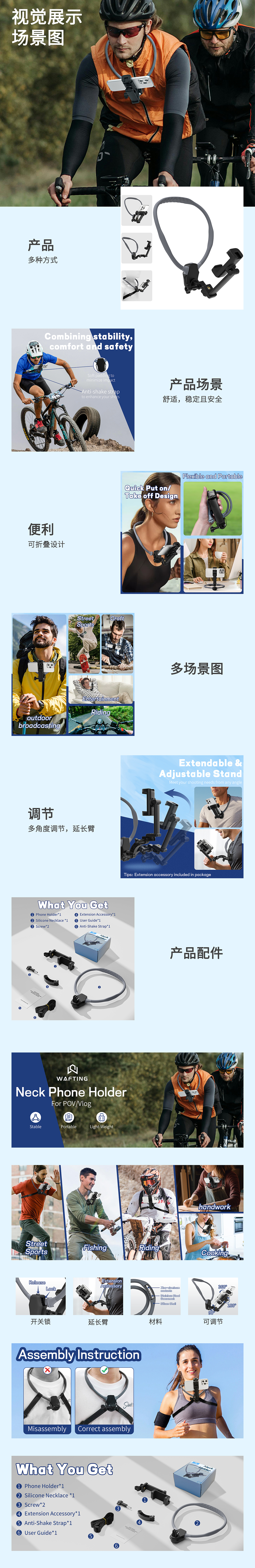 Amazon亚马逊 | 挂脖支架主图A+