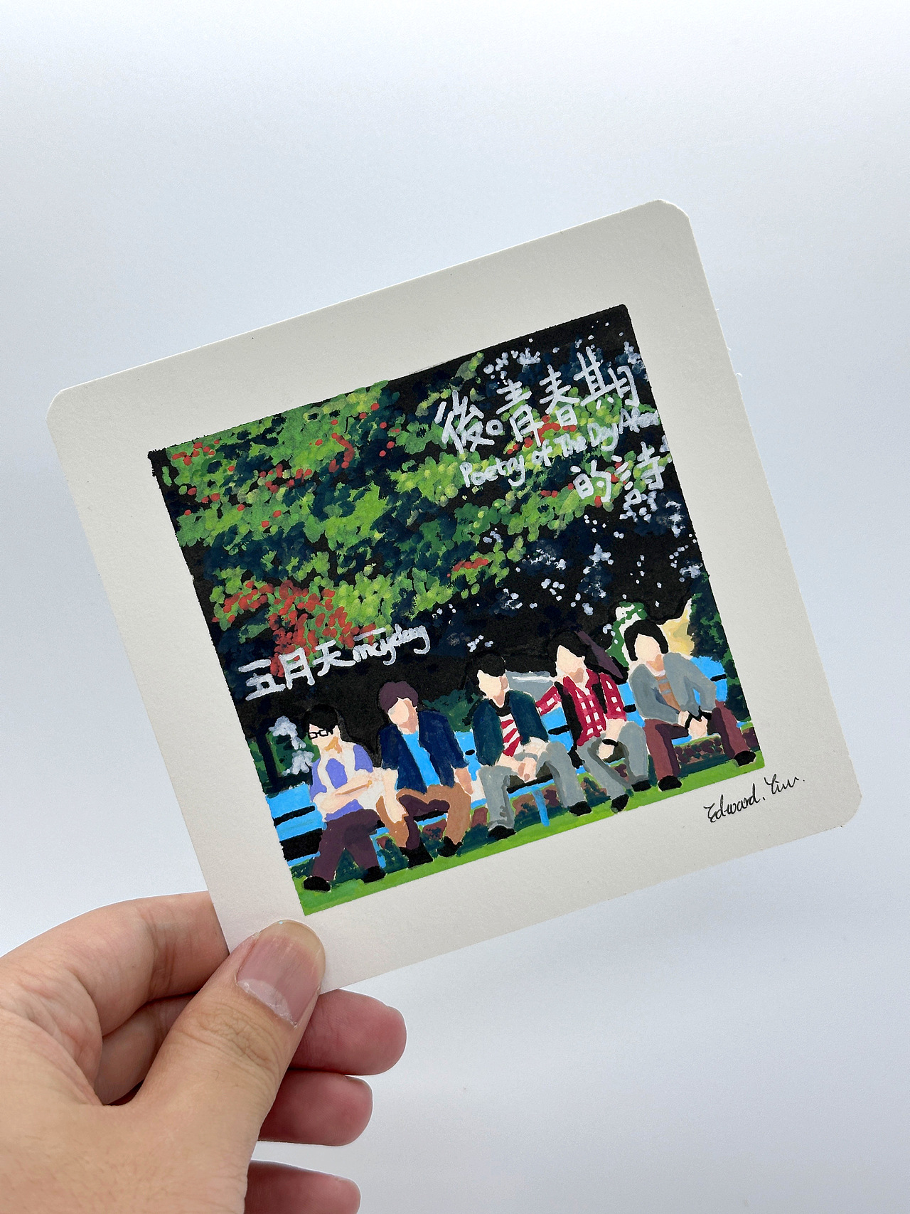 五月天手绘专辑封面（图ZMzg1NDk0MDEy） - 艺术插画 - 站酷设计师Edward_黑豆原创素材 - 站酷ZCOOL