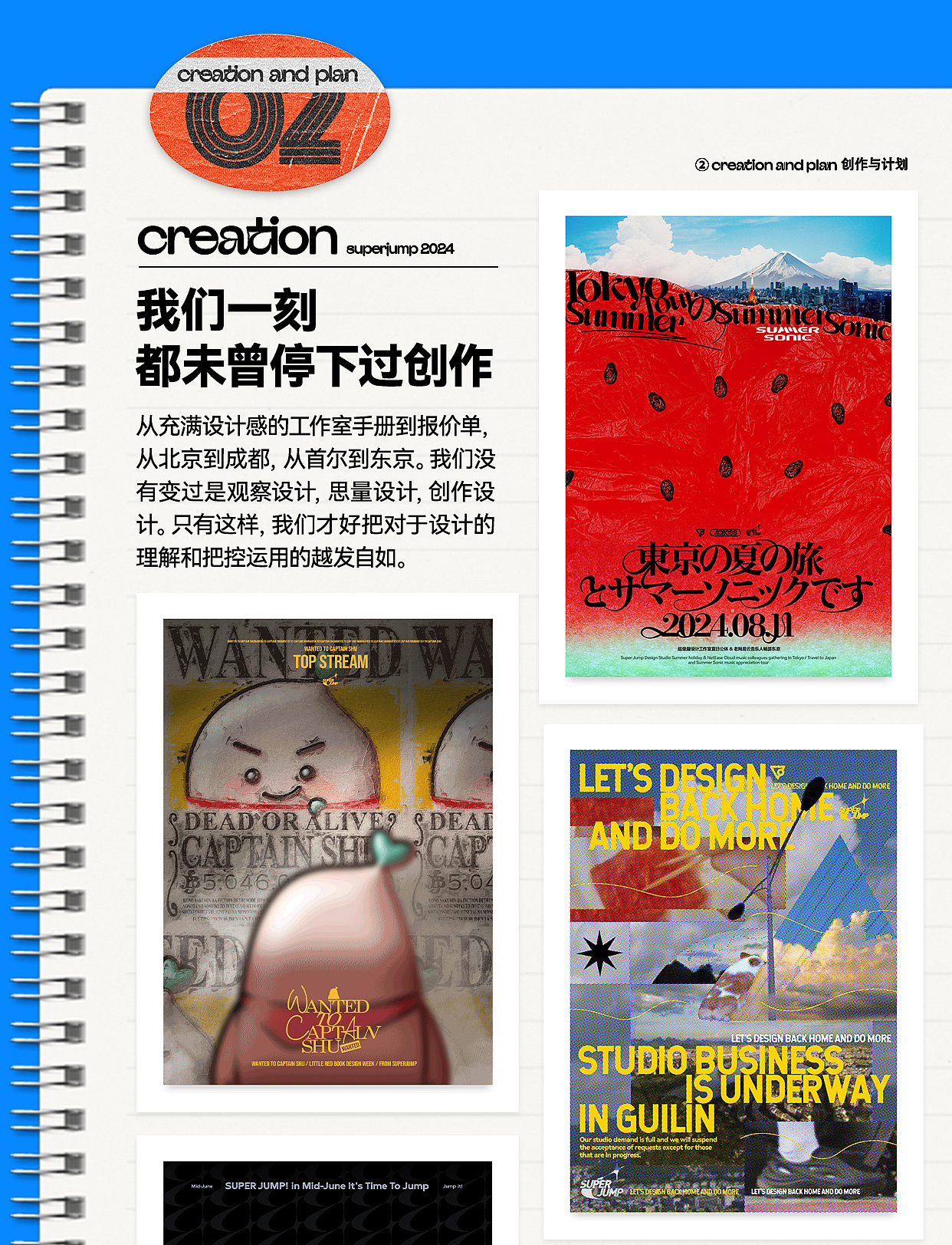 我倒要看看！你小子这次能考几分 ！/ SuperJump 2024（图ZMzg1NDk0ODA4） - 海报 - 站酷设计师三金ThreeKing原创素材 - 站酷ZCOOL