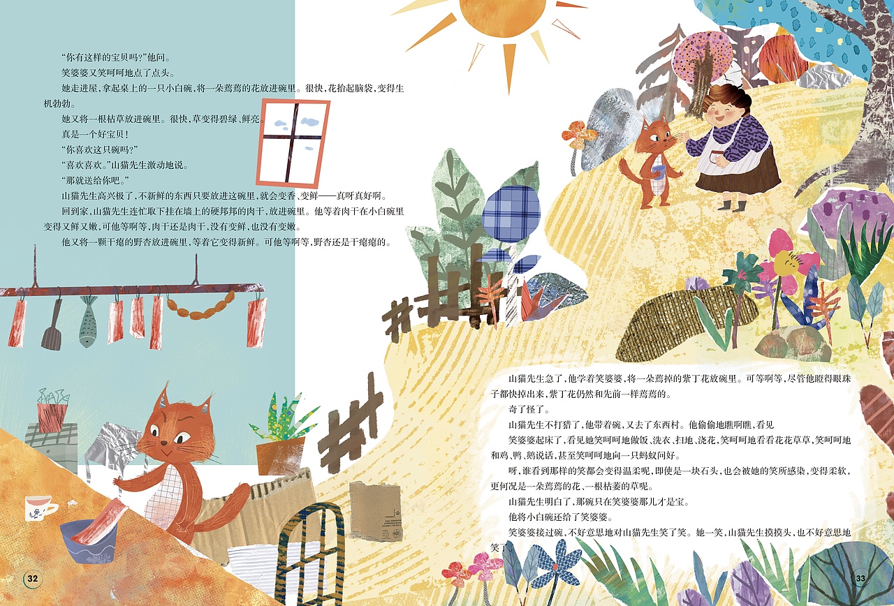 1，2月稿合集（图ZMzg1NDk2MjY4） - 儿童插画 - 站酷设计师啊秋秋aqiuaiu原创素材 - 站酷ZCOOL