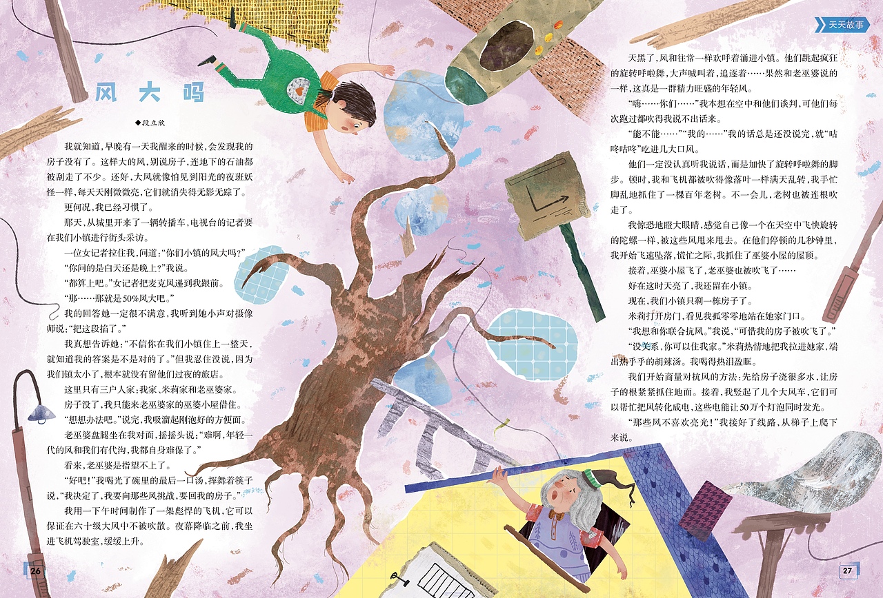 1，2月稿合集（图ZMzg1NDk2Mjg4） - 儿童插画 - 站酷设计师啊秋秋aqiuaiu原创素材 - 站酷ZCOOL