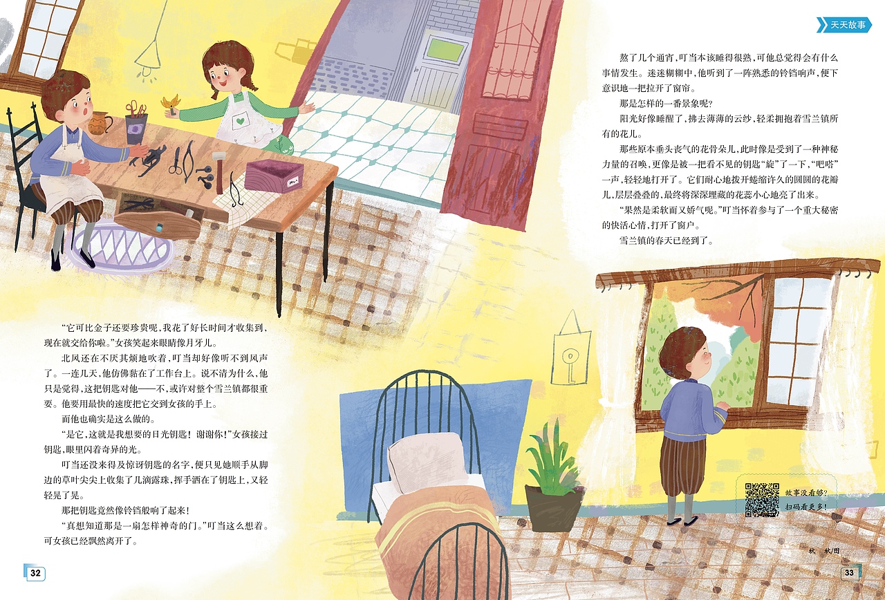 1，2月稿合集（图ZMzg1NDk2Mjk2） - 儿童插画 - 站酷设计师啊秋秋aqiuaiu原创素材 - 站酷ZCOOL