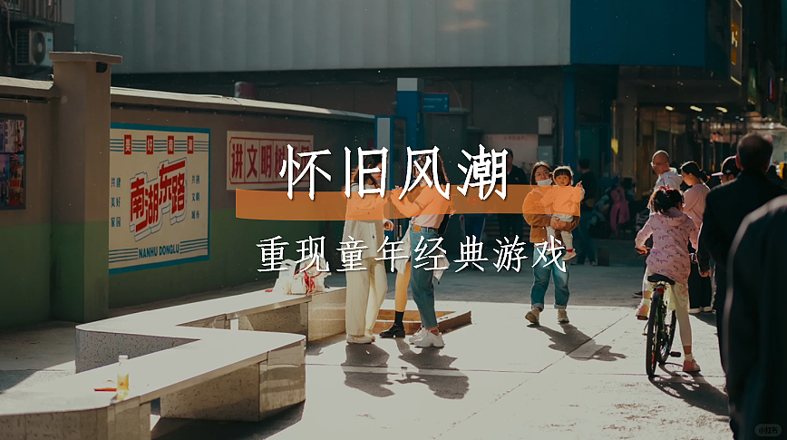 2025怀旧复古女性沙龙时光回廊8090怀旧活动案