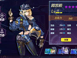 二次元游戏界面