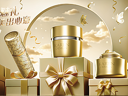 金質(zhì)美妝海報(bào)KV