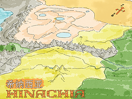 《希纳西亚》动画的一些前期概念美术