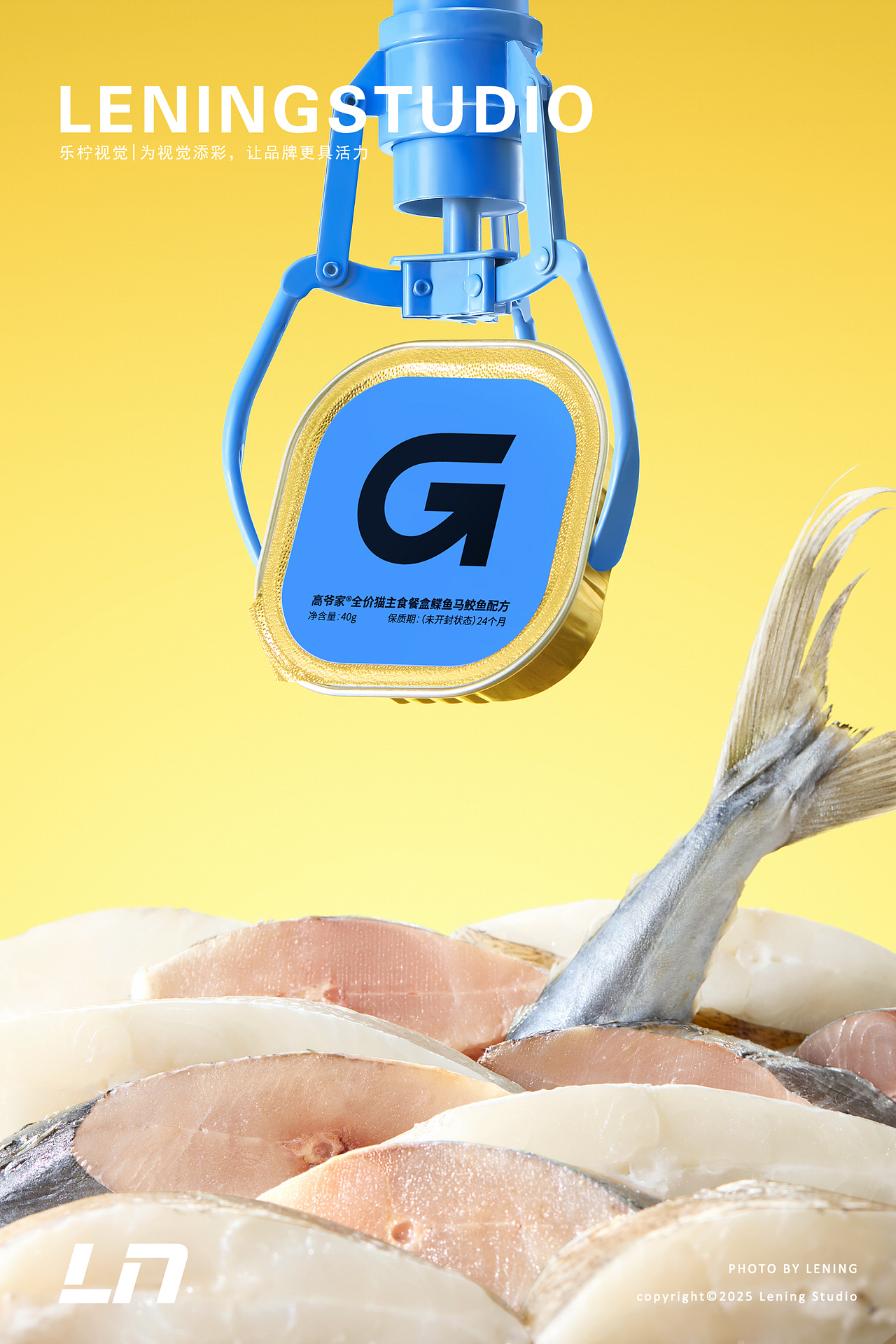 宠物食品摄影|高爷家全价猫粮餐盒✖乐柠创意视觉