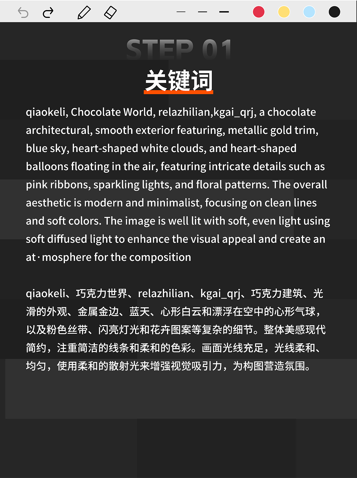 星流AI|情人节巧克力建筑💒（图ZMzg1NTAzMzQ4） - AI作品 - 站酷设计师铭汐设计姜姜原创素材 - 站酷ZCOOL