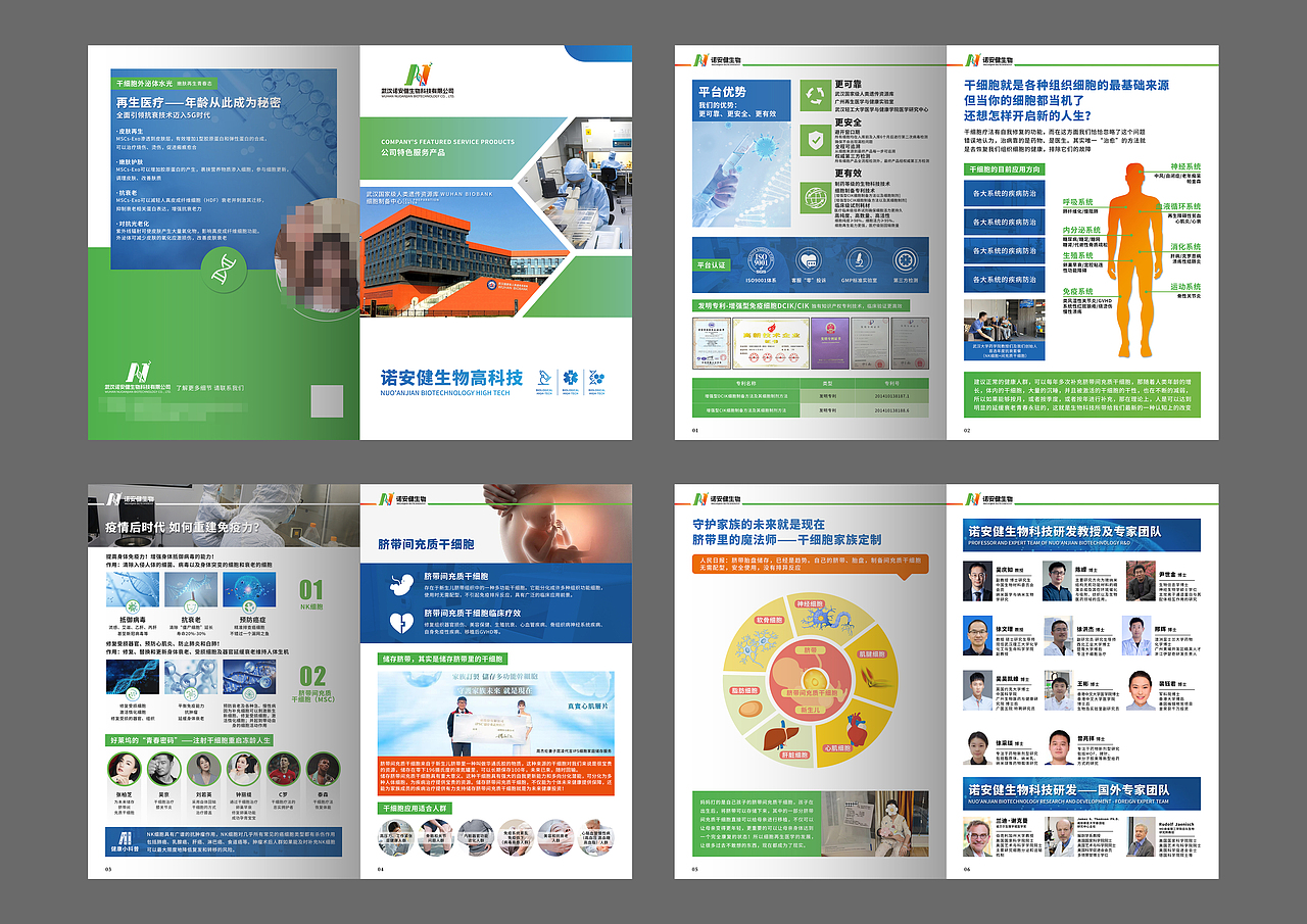 医美画册（图ZMzg1NTA1NzMy） - 书籍/画册 - 站酷设计师蛋蛋蛋包饭原创素材 - 站酷ZCOOL