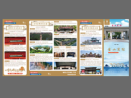 企业旅游宣传折页