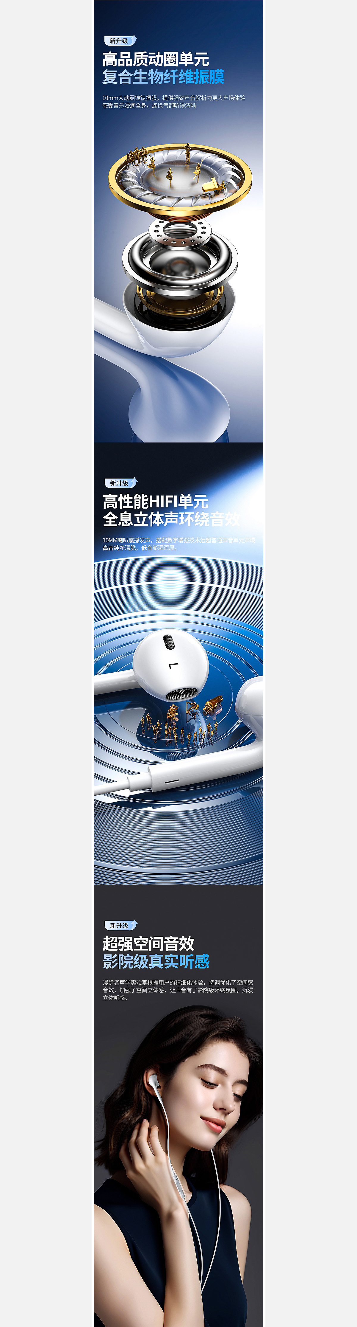 有线耳机 有线音乐耳机 详情页设计策划产品建模渲染图