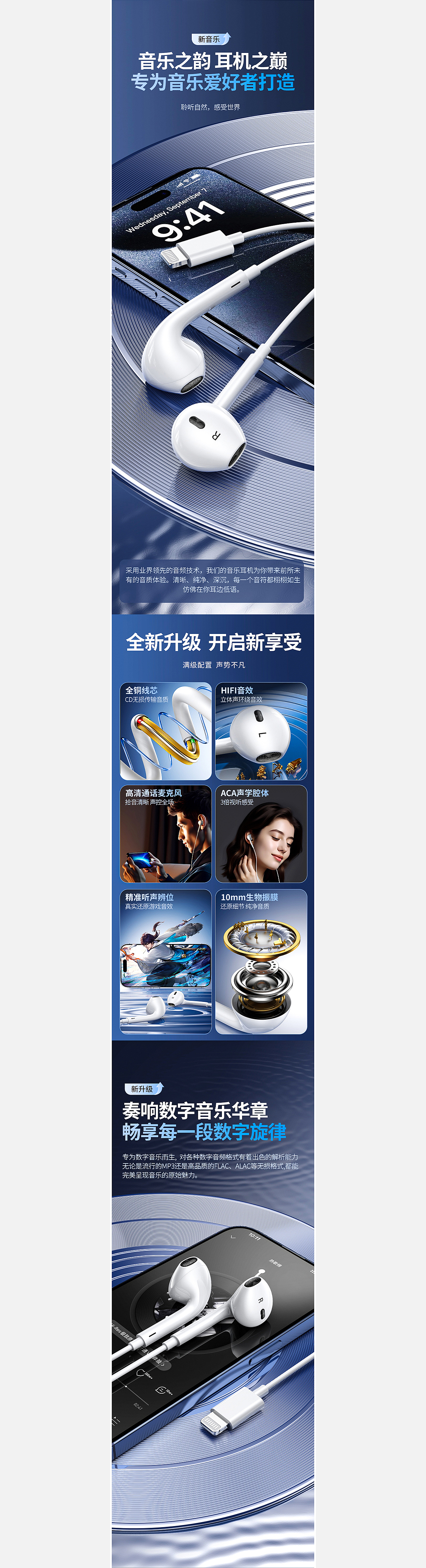 有线耳机 有线音乐耳机 详情页设计策划产品建模渲染图