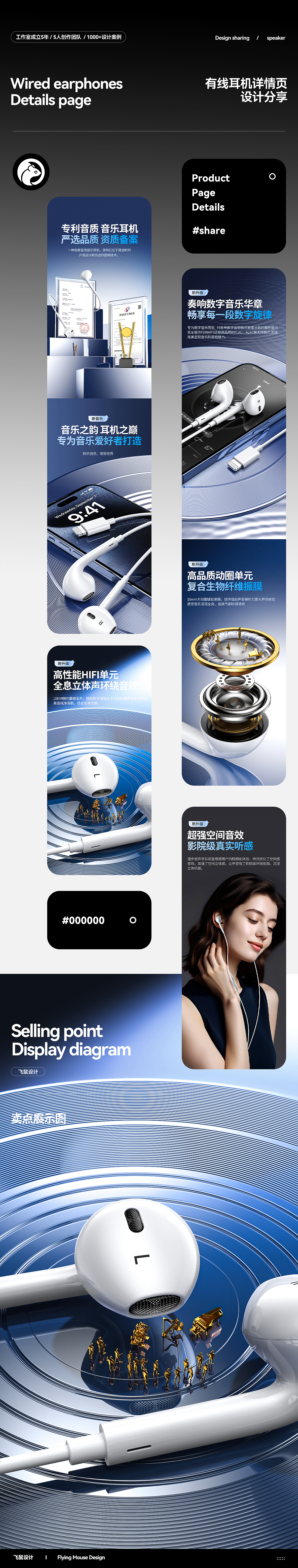 有线耳机 有线音乐耳机 详情页设计策划产品建模渲染图