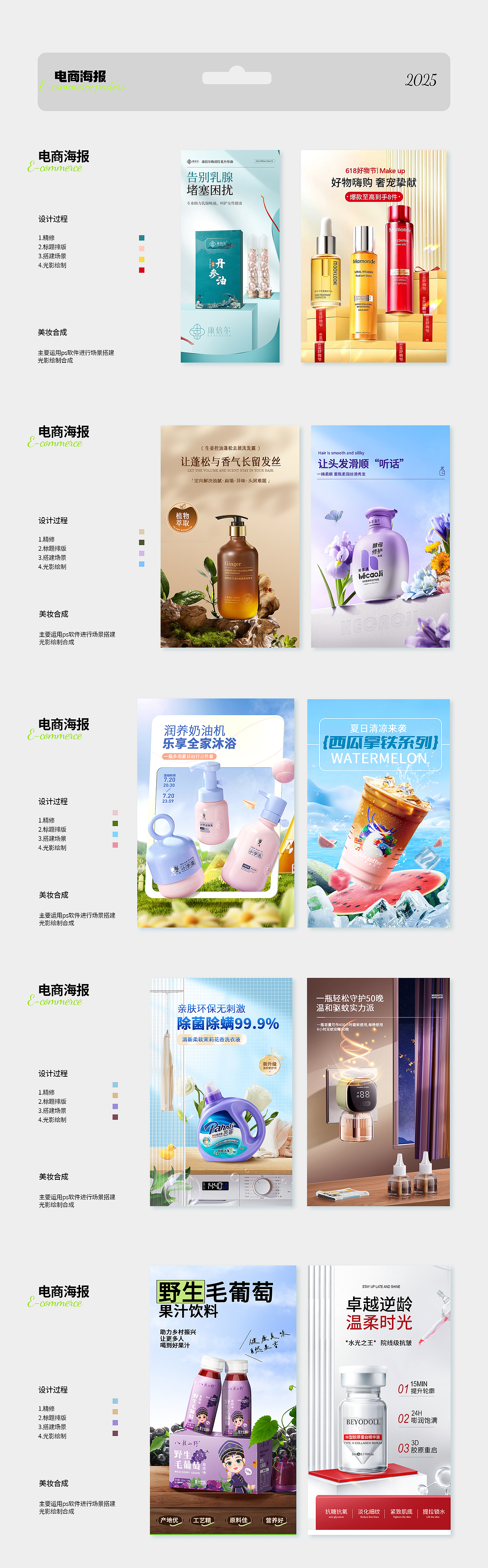 求职中-2024年终作品集