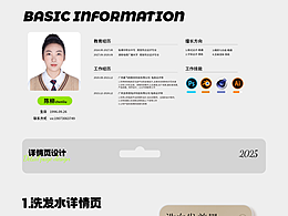 求职中-2024年终作品集