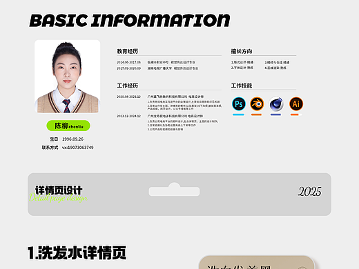 求职中-2024年终作品集