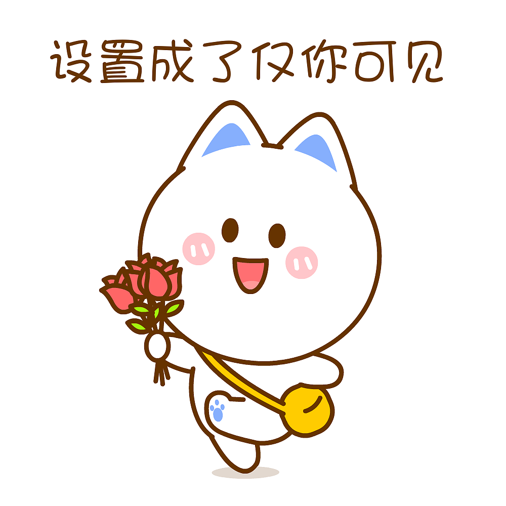 我的温柔仅限你可见~桃小仙