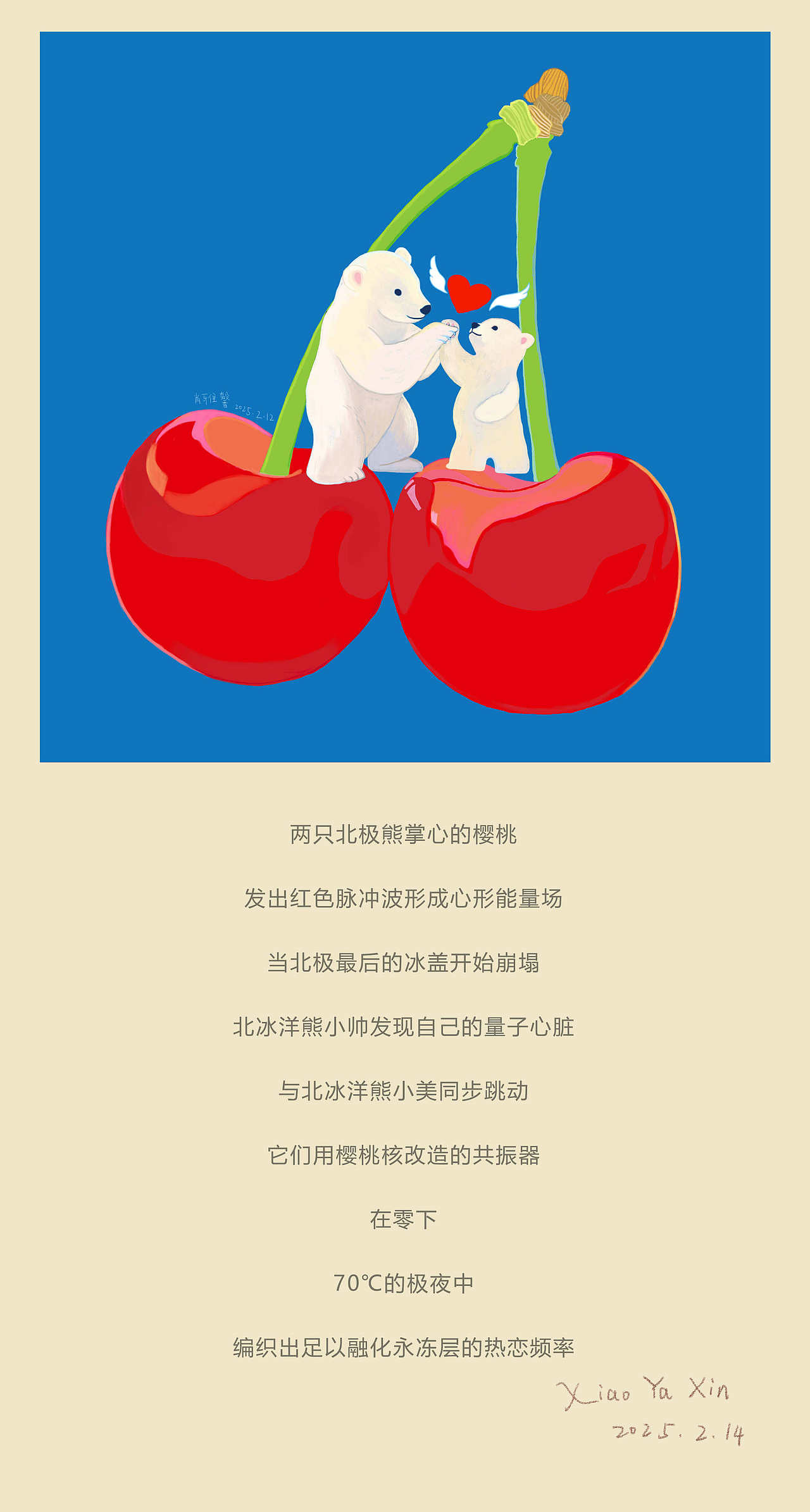 極地心跳（圖ZMzg1NTA4MTMy） - 藝術(shù)插畫 - 站酷設(shè)計(jì)師聽之原創(chuàng)素材 - 站酷ZCOOL