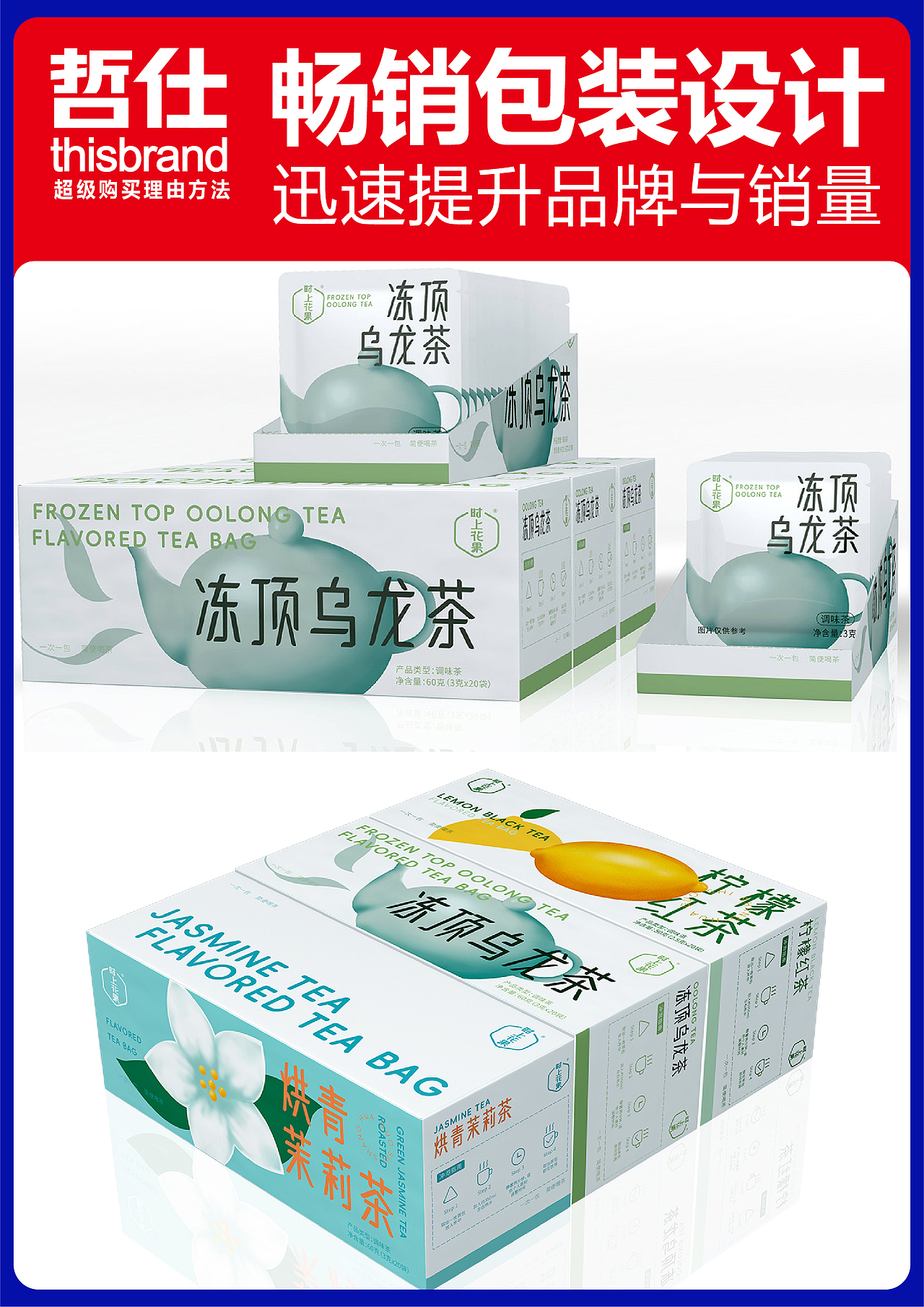 产品包装设计丨畅销包装设计丨专业包装设计丨产品策划（图ZMzg1NTA4MTky） - 包装 - 站酷设计师专业策略包装设计原创素材 - 站酷ZCOOL