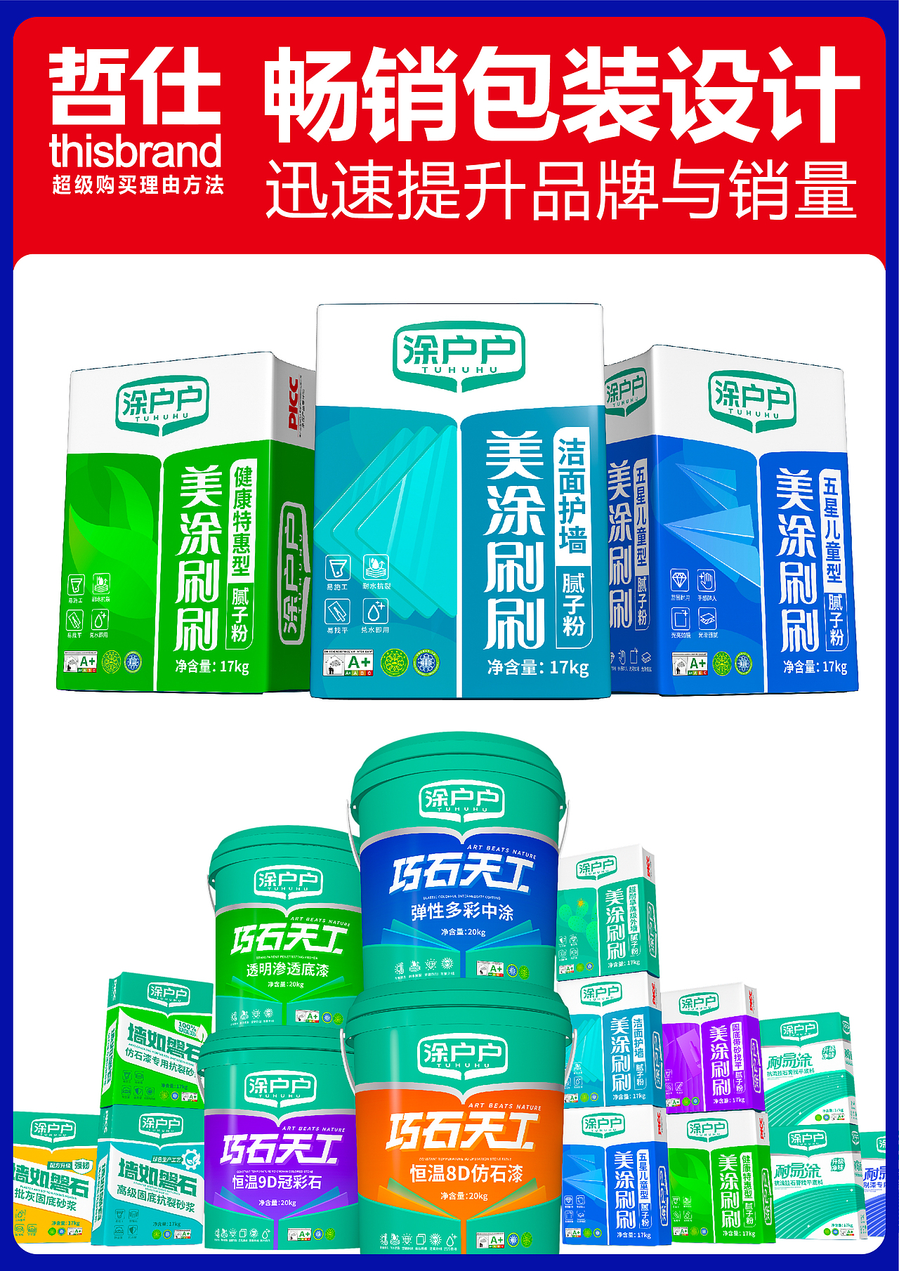 产品包装设计丨畅销包装设计丨专业包装设计丨产品策划（图ZMzg1NTA4MTc2） - 包装 - 站酷设计师专业策略包装设计原创素材 - 站酷ZCOOL