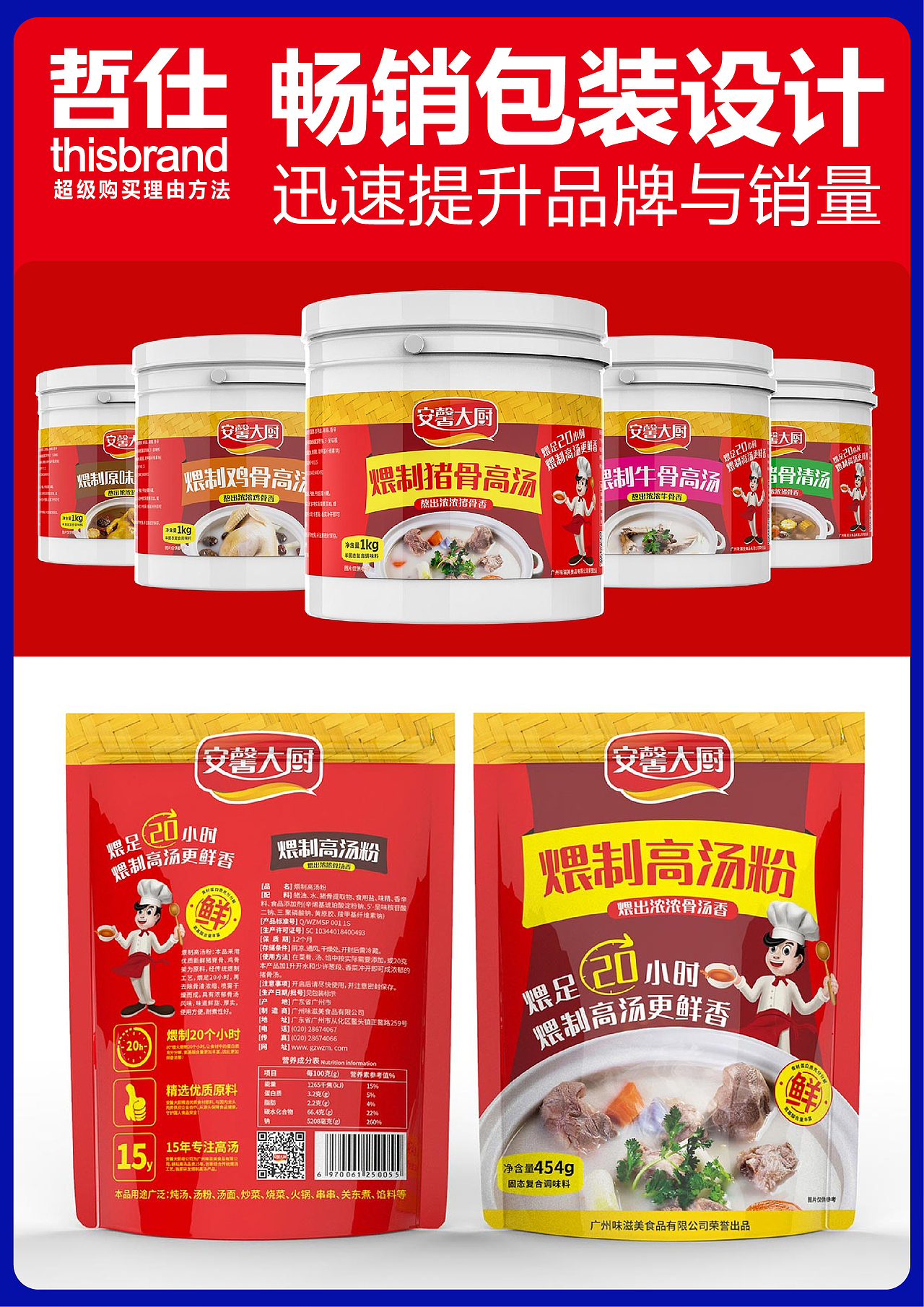 产品包装设计丨畅销包装设计丨专业包装设计丨产品策划（图ZMzg1NTA4MjA4） - 包装 - 站酷设计师专业策略包装设计原创素材 - 站酷ZCOOL