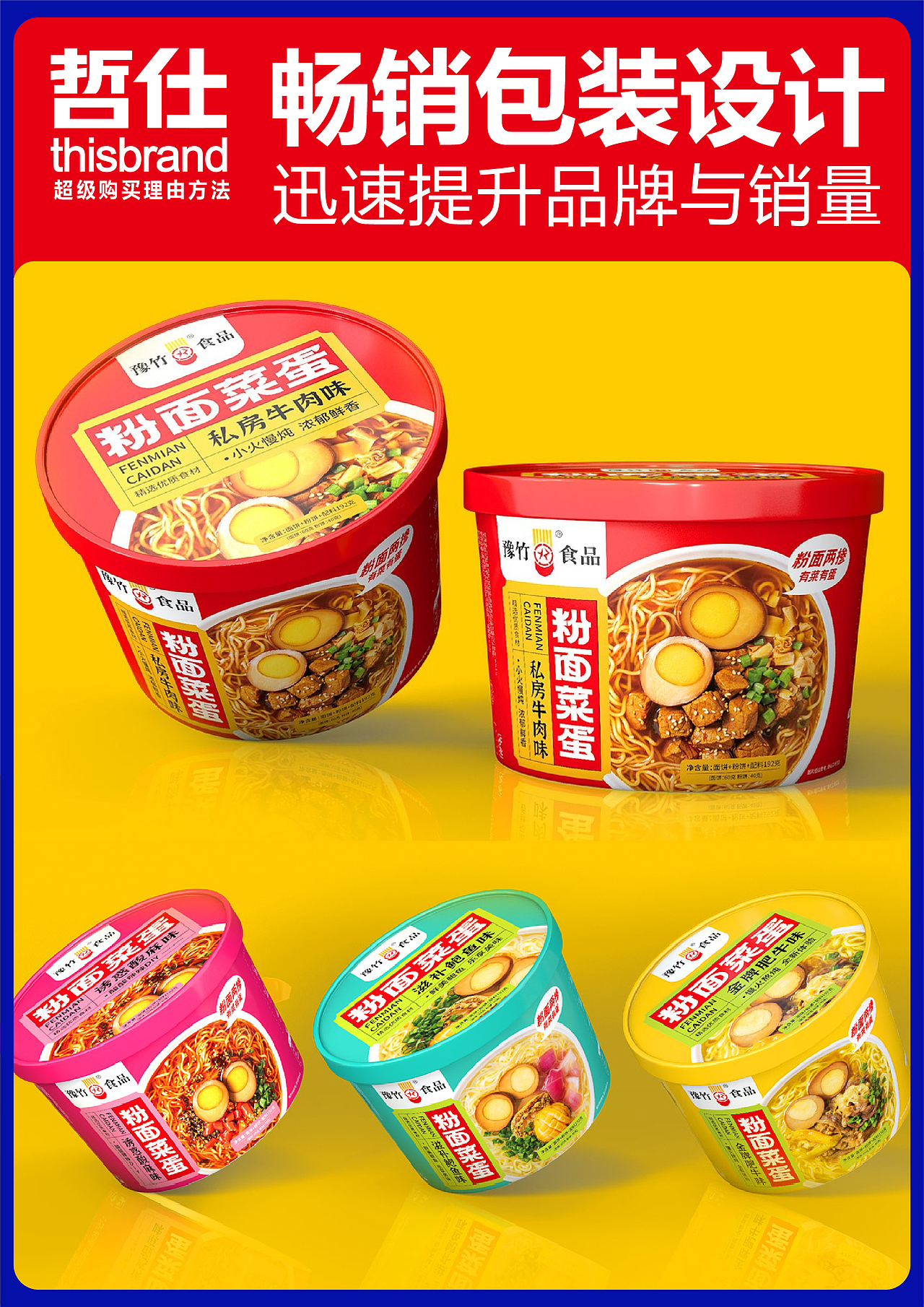 产品包装设计丨畅销包装设计丨专业包装设计丨产品策划（图ZMzg1NTA4MjAw） - 包装 - 站酷设计师专业策略包装设计原创素材 - 站酷ZCOOL