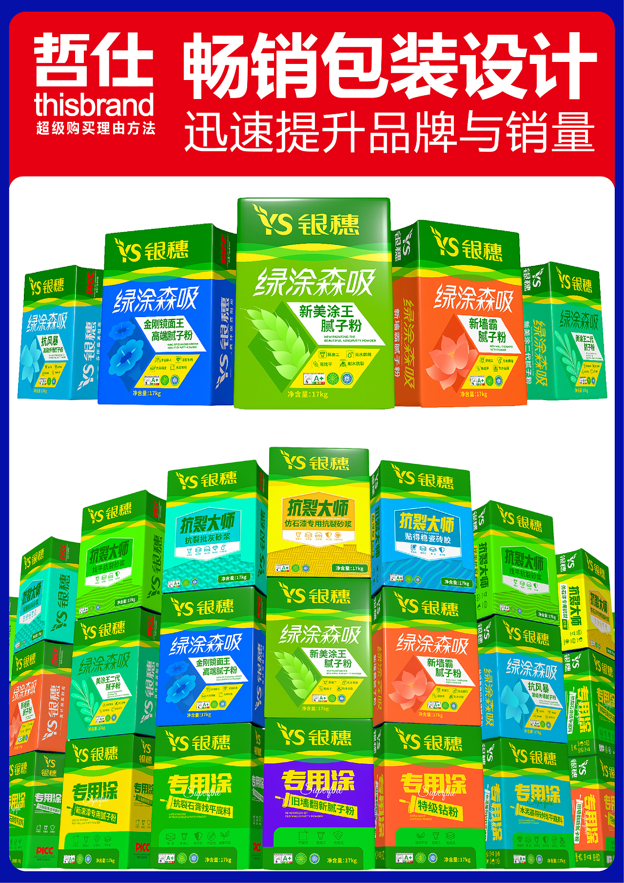 产品包装设计丨畅销包装设计丨专业包装设计丨产品策划（图ZMzg1NTA4MjEy） - 包装 - 站酷设计师专业策略包装设计原创素材 - 站酷ZCOOL