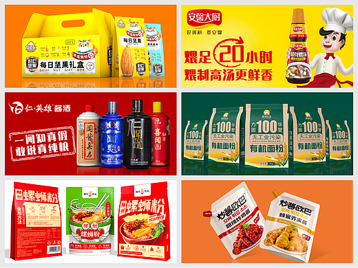 产品包装设计丨畅销包装设计丨专业包装设计丨产品策划