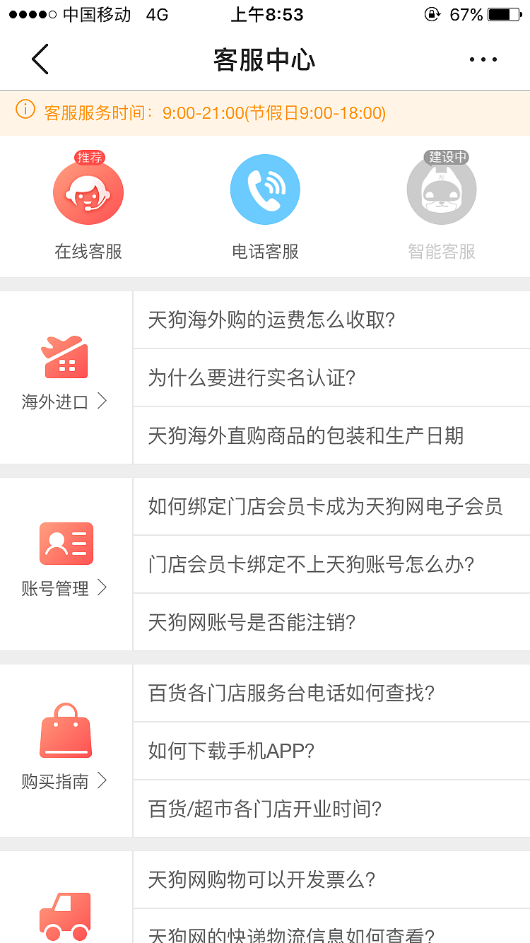 东方像素|传统文化与数字界面的碰撞实验