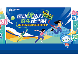 趣味運動會主KV物料