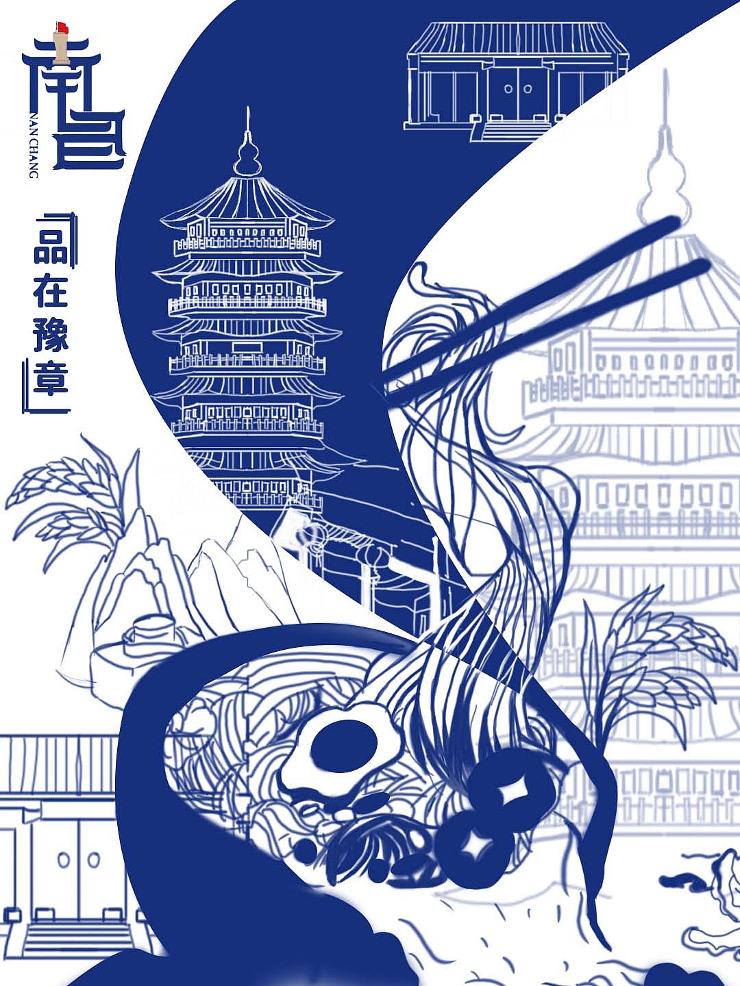 《南昌图鉴》奇遇洪都玩转南昌