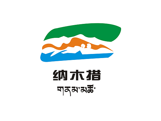 美丽的天湖——纳木措（个人主页-ZNzEzODgyMjA=） - Logo - 站酷设计师sudekuai原创素材 - 站酷ZCOOL