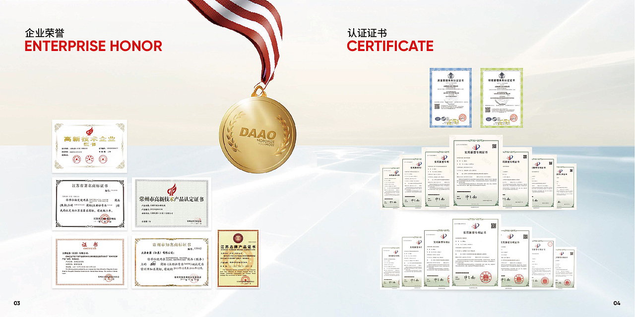 电机产品宣传册