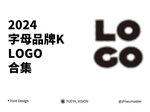 字母K几何图形logo十二种设计