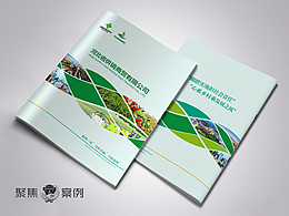 S.A.M.T 供銷商貿(mào)（業(yè)務(wù)）畫冊設(shè)計