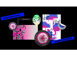 以树为器文创设计